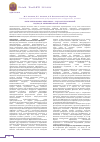 Научная статья на тему 'Фаги Pseudomonas aeruginosa - как альтернативный подход в антимикробной терапии'