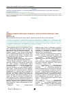 Научная статья на тему 'Фагоцитарна активність нейтрофільних гранулоцитів у дітей, які перенесли спленектомію і травму селезінки'