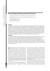 Научная статья на тему 'Фагоцитарная активность нейтрофильных гранулоцитов при экспериментальном желчном перитоните'