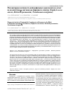 Научная статья на тему 'Фагоцитарная активность нейтрофильных гранулоцитов в ответ на воздействие /3-лактамаз расширенного спектра (Staphylococcus aureus; Klebsiella pneumoniae; Pseudomonas aeruginosa)'