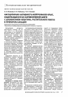 Научная статья на тему 'Фагоцитарная активность нейтрофилов крыс, содержащихся на кариесогенной диете и препарата кальция'
