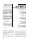 Научная статья на тему 'FAILURE ANALYSIS OF GEOTHERMAL PERFORATED CASING TUBING IN H2S AND O2 CONTAINING ENVIRONMENT'