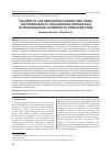 Научная статья на тему 'FAILURES OF THE UKRAINIAN ECONOMY AND USING THE EXPERIENCE OF THE EUROPEAN INTEGRATION OF NEIGHBOURING COUNTRIES TO OVERCOME THEM'