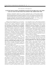 Научная статья на тему 'Фактические брачные отношения: правовое значение и последствия в делах о несостоятельности (банкротстве) физических лиц'