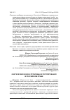 Научная статья на тему 'Фактические браки и проблемы их регулирования в российском праве'