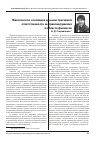 Научная статья на тему 'Фактическое основание административной ответственности за правонарушения в области финансов'