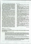 Научная статья на тему 'ФАКТИЧЕСКОЕ УПОТРЕБЛЕНИЕ МОЛОКА И МОЛОЧНЫХ ПРОДУКТОВ И ОЦЕНКА СТЕПЕНИ ИХ ЗАГРЯЗНЕНИЯ'