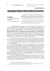 Научная статья на тему 'Фактор баланса сил между президентом и парламентом как основополагающий компонент устойчивости политических систем в России и Украине'