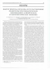 Научная статья на тему 'Фактор некроза опухоли а и его растворимые рецепторы при ревматических заболеваниях: клиническое и патогенетическое значение'