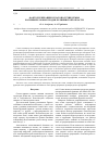 Научная статья на тему 'Фактор рекреации в благополучии семьина примере моногородов Челябинской области'