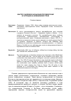 Научная статья на тему 'ФАКТОР САУДОВСКО-ИРАНСКИХ ПРОТИВОРЕЧИЙ НА БЛИЖНЕМ ВОСТОКЕ (СТАТЬЯ I)'