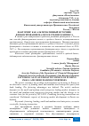 Научная статья на тему 'ФАКТОРИНГ КАК АЛЬТЕРНАТИВНЫЙ ИСТОЧНИК ФИНАНСИРОВАНИЯ МАЛОГО И СРЕДНЕГО БИЗНЕСА'