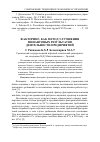 Научная статья на тему 'Факторинг, как метод улучшения финансовых результатов деятельности предприятий'