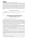 Научная статья на тему 'Факторингові операції комерційних банків: механізм проведення, особливості обліку, проблеми та перспективи розвитку в Україні'