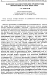 Научная статья на тему 'Факторинговое обслуживание предприятий в мировой финансовой индустрии'