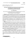 Научная статья на тему 'ФАКТОРНАЯ СТРУКТУРА АУТОПСИХОЛОГИЧЕСКОЙ КОМПЕТЕНТНОСТИ ТОП-МЕНЕДЖЕРОВ И ПРЕДПРИНИМАТЕЛЕЙ РОССИЙСКИХ КОММЕРЧЕСКИХ КОМПАНИЙ'