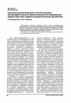 Научная статья на тему 'Факторно-аналитическая структура данных экспериментально-психологического исследования подростков при судебнопсихиатрическойэкспертизе'
