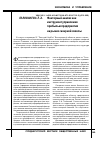 Научная статья на тему 'Факторный анализ как инструмент управления прибылью предприятия на рынке сахарной свеклы'