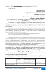 Научная статья на тему 'ФАКТОРНЫЙ АНАЛИЗ ПРИБЫЛИ ОТ РЕАЛИЗАЦИИ ГАЗА ПАО "ГАЗПРОМ"'