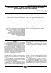 Научная статья на тему 'Факторный анализ структуры спортивного мастерства гребцов на байдарках высшей квалификации'
