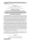 Научная статья на тему 'ФАКТОРНЫЙ АНАЛИЗ УСТАНОВЛЕНИЯ УГОЛОВНО-ПРАВОВОГО ЗАПРЕТА НА НАРУШЕНИЕ ПРАВИЛ ДОРОЖНОГО ДВИЖЕНИЯ ЛИЦОМ, ПОДВЕРГНУТЫМ АДМИНИСТРАТИВНОМУ НАКАЗАНИЮ ИЛИ ИМЕЮЩИМ СУДИМОСТЬ'