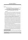 Научная статья на тему 'Факторный анализ в исследовании деловой активности и развития бизнес-среды в сфере промышленности России'