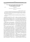 Научная статья на тему 'Факторный анализ варьирования собирательных и количественных числительных в современном русском языке'