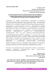 Научная статья на тему 'ФАКТОРНЫЙ АСПЕКТ ВЗАИМОСВЯЗИ ПРОАКТИВНОГО ПОВЕДЕНИЯ ПОДРОСТКОВ И ПСИХОЛОГИЧЕСКОЙ БЕЗОПАСНОСТИ ОБРАЗОВАТЕЛЬНОЙ СРЕДЫ'