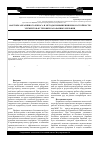 Научная статья на тему 'Факторы абразивного износа и методы повышения износостойкости элементов футеровки барабанных мельниц'