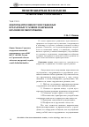 Научная статья на тему 'Факторы агрессивности осужденных в различных условиях содержания колонии особого режима'