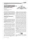 Научная статья на тему 'Факторы активизации развития внешнеэкономической деятельности малых и средних предприятий Волгоградского региона'