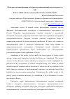 Научная статья на тему 'Факторы, активизирующие венчурную и инновационную деятельность в РФ'