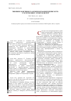 Научная статья на тему 'Факторы эффективного функционирования предприятий-субъектов рынка электроэнергии'