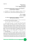 Научная статья на тему 'ФАКТОРЫ ФОРМИРОВАНИЯ ДУХОВНО-НРАВСТВЕННОГО ВОСПИТАНИЯ УЧАЩИХСЯ'