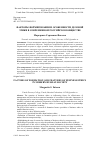 Научная статья на тему 'ФАКТОРЫ ФОРМИРОВАНИЯ И ОСОБЕННОСТИ ДЕЛОВОЙ ЭТИКИ В СОВРЕМЕННОМ РОССИЙСКОМ ОБЩЕСТВЕ'