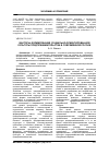 Научная статья на тему 'Факторы формирования социально-ориентированной культуры предпринимательства в современной России'