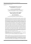 Научная статья на тему 'Факторы формирования способности к саморазвитию у студентов вуза'