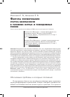 Научная статья на тему 'Факторы формирования статуса безопасностив условиях острых и повседневных рисков'