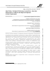 Научная статья на тему 'Факторы государственных закупок: оценка влияния в рамках международных сопоставлений'