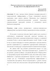 Научная статья на тему 'Факторы и инструменты сглаживания межрегиональной и внутрирегиональной дифференциации в России'