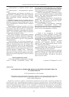 Научная статья на тему 'Факторы и классификация рисков логистической деятельности АО «Ванкорнефть»'