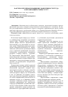 Научная статья на тему 'Факторы и резервы повышения эффективности труда в организациях сферы услуг'