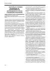 Научная статья на тему 'Факторы и условия, влияющие на эффективность исполнения отсрочки отбывания наказания'
