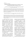 Научная статья на тему 'Факторы конкурентных преимуществ и угроз сырьевого сектора российской Федерации и республики Татарстан'