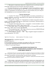 Научная статья на тему 'ФАКТОРЫ КОНКУРЕНТОСПОСОБНОСТИ АГРОПРОДОВОЛЬСТВЕННОЙ ПРОДУКЦИИ НА ВНУТРЕННЕМ И ВНЕШНЕМ РЫНКАХ'