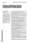 Научная статья на тему 'Факторы конкурентоспособности страховых организаций: подходы, составляющие и классификация'