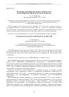 Научная статья на тему 'ФАКТОРЫ, ЛЕЖАЩИЕ В ОСНОВЕ УСПЕХОВ СССР В ОСВОЕНИИ КОСМИЧЕСКОГО ПРОСТРАНСТВА'