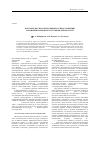 Научная статья на тему 'Факторы, не способствующие распространению и развитию фомопсиса в Тамбовской области'