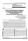 Научная статья на тему 'Факторы, обусловливающие особенности организации прокурорского надзора за исполнением законов органами, осуществляющими оперативно-розыскную деятельность'