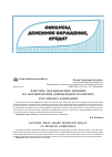 Научная статья на тему 'Факторы, оказывающие влияние на формирование дивидендной политики российских компаний'